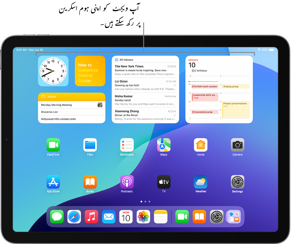 ‏iPad کی ہوم اسکرین۔ اسکرین کے اوپری حصے میں “موسم”، “موسیقی”، “تصاویر”، “ریمائنڈر” اور “گھر” کے حسب خواہش ویجٹ ہیں۔