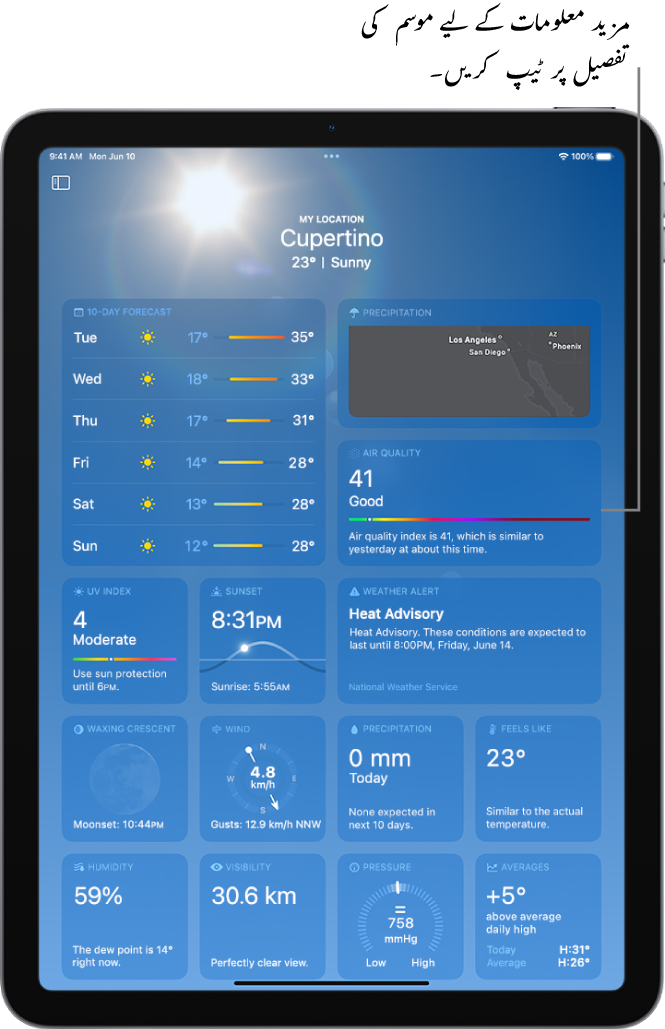 موسم کی اسکرین پر سب سے اوپر لوکیشن اور اس کے نیچے موجودہ درجہ حرارت اور موسم کے حالات دکھائے جا رہے ہیں۔ بقیہ اسکرین میں موسم کی تفصیلات جیسے کہ دس دن کی پیش گوئی، ترسیب کا نقشہ، چاند کی پوزیشن، ہوا کی سمت اور رفتار، UV انڈیکس، غروب آفتاب کا وقت، محسوس ہونے والے درجہ حرارت اور ترسیب کا امکان شامل ہیں۔
