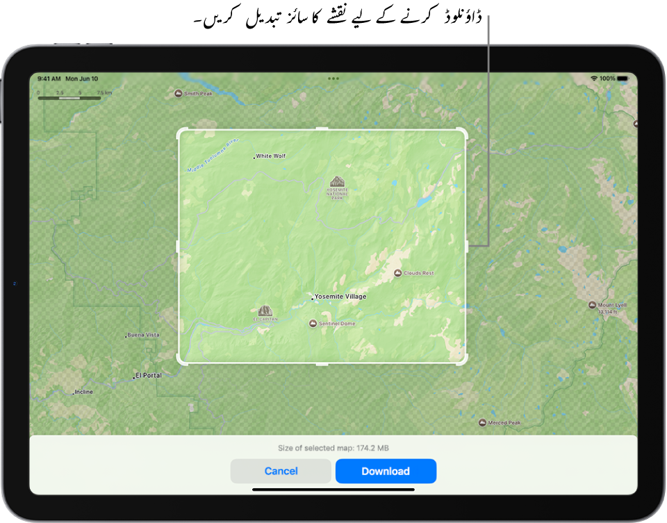 iPad جس پر نیشنل پارک کا نقشہ ہے۔ پارک کو ہینڈل والے مستطیل سے فریم کیا گیا ہے جسے ڈاؤنلوڈ کرنے کے لیے نقشہ کا سائز تبدیل کرنے کے لیے منتقل کیا جا سکتا ہے۔ نقشہ کے نچلے حصے کے قریب منتخب نقشہ کو ڈاؤنلوڈ کرنے کا سائز دکھایا گیا ہے۔ اسکرین کے نچلے حصے میں ”منسوخ کریں“ اور ”ڈاؤنلوڈ کریں“ بٹن ہیں۔