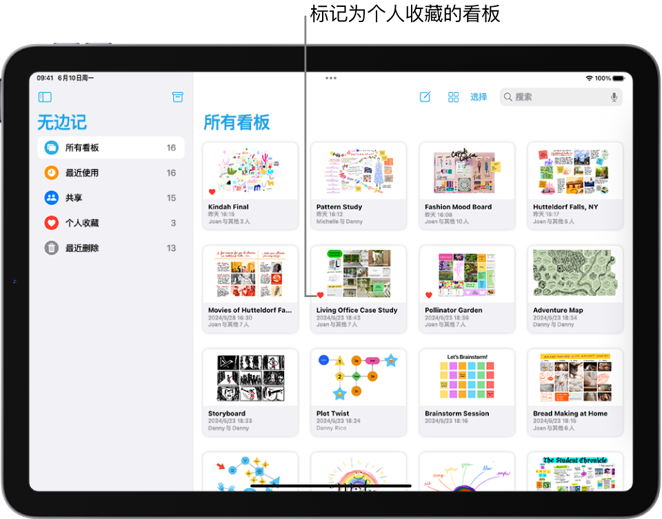 iPad 上的“无边记”已打开。边栏中的“所有看板”已选中,看板缩略图显示在右侧。