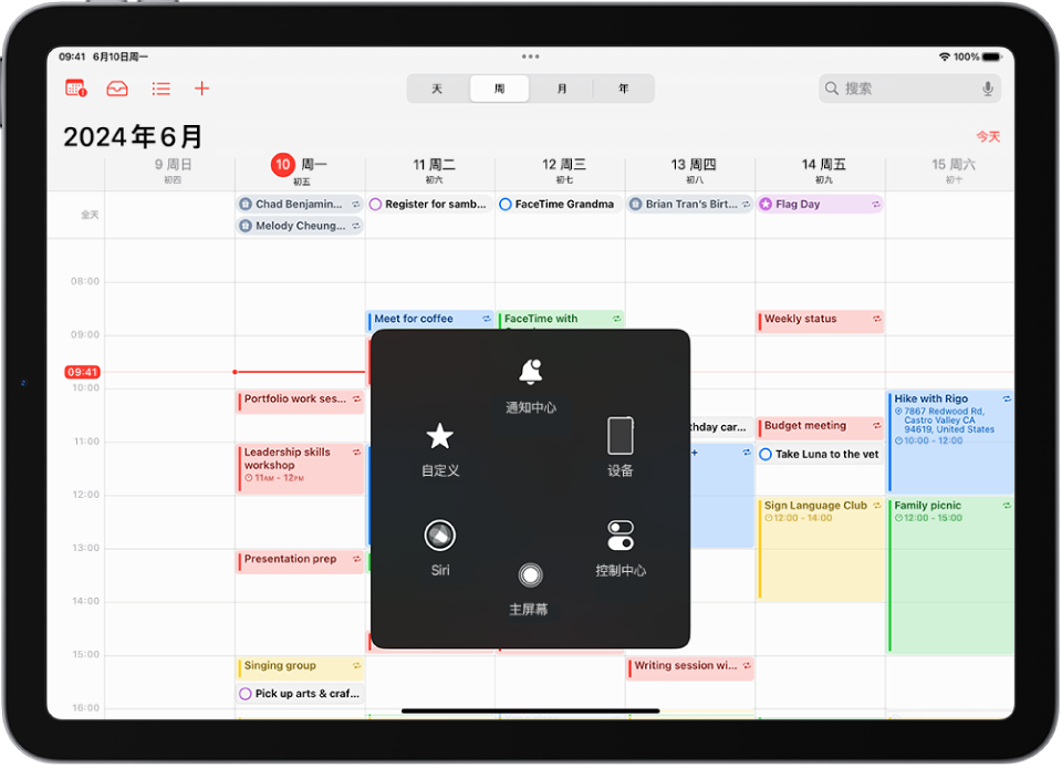 iPad 上的“辅助触控”菜单可见,其中显示通知中心、设备、控制中心、家庭、Siri 和自定义的控制。