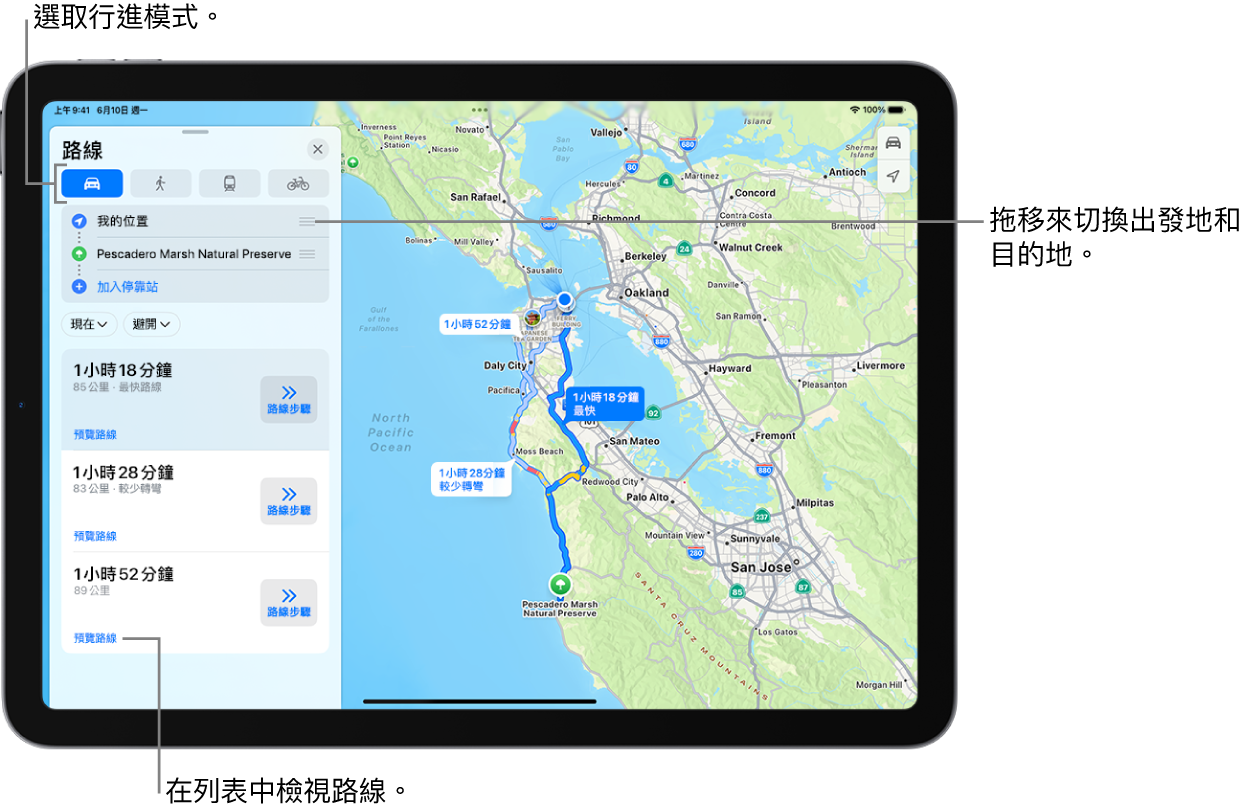 地圖顯示從「我的位置」前往目的地的多條可能開車路線。