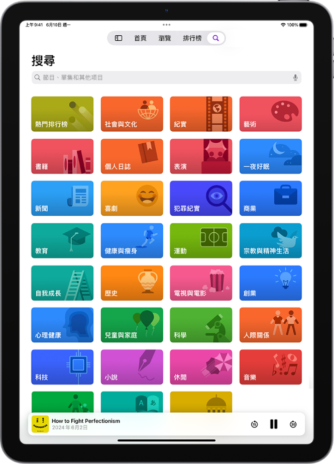 Podcast App 中的搜尋畫面,顯示 Podcast 類別。螢幕底部顯示單集插圖、單集標題和「倒轉」、「暫停」與「快轉」按鈕。