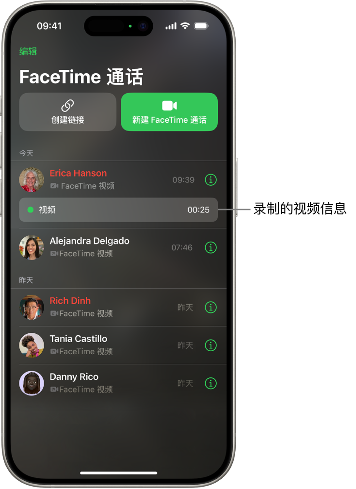 FaceTime 通话记录带有已录制视频信息的链接。