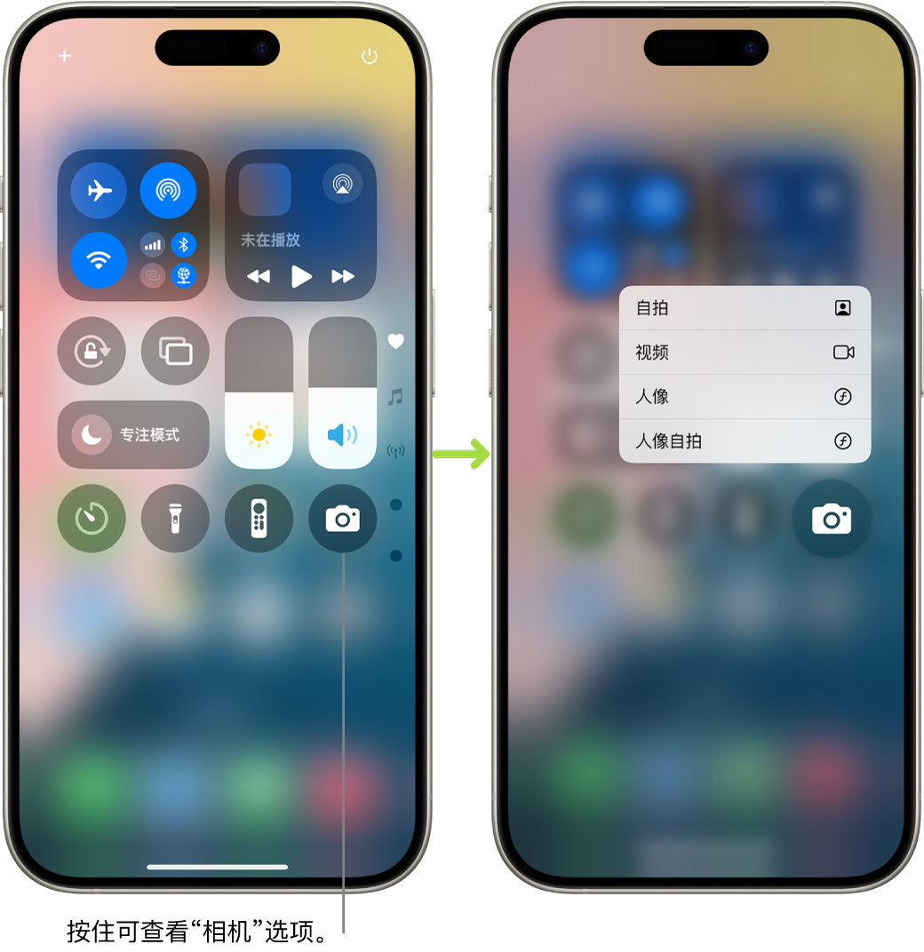 两个并排的控制中心屏幕,左侧屏幕左上方的群组中显示飞行模式、蜂窝数据、无线局域网和蓝牙的控制。“相机”图标显示在右下方。右侧屏幕显示“相机”快速操作菜单中的更多选项:“自拍”、“视频”、“人像”和“人像自拍”。