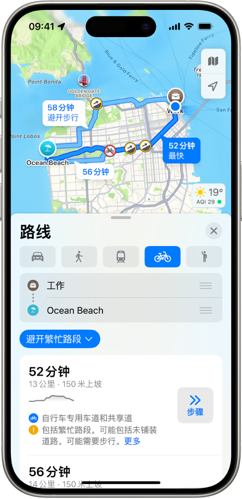 显示骑车路线选项的地图。底部的路线卡提供详细信息,包括预计行程时间、高度变化和道路类型。“出发”按钮显示在详细信息的右侧。