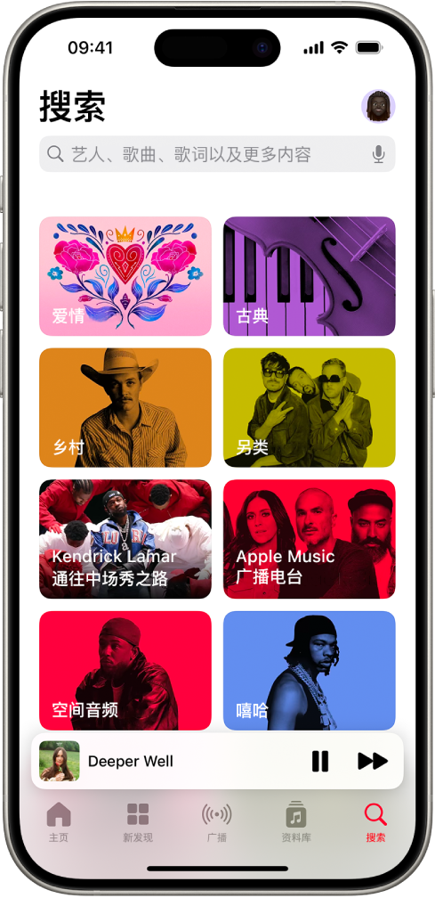 “搜索”屏幕顶部显示搜索栏。下方显示八个音乐类别。