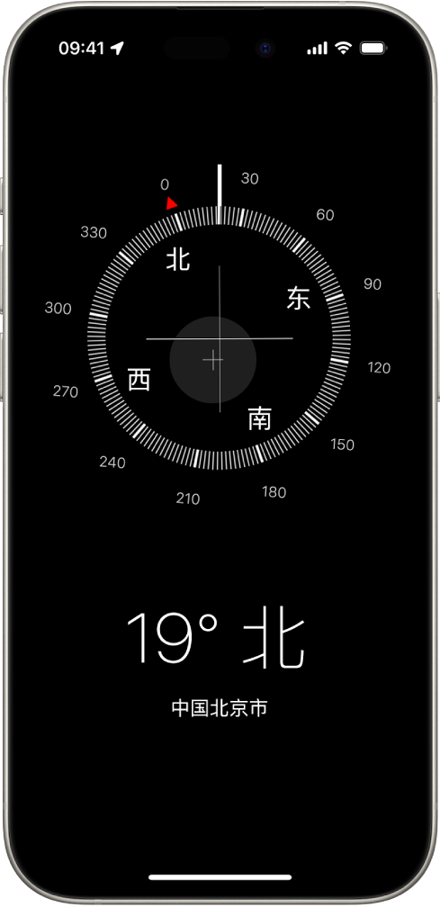 “指南针”屏幕,显示 iPhone 所指的方向、当前位置和海拔。