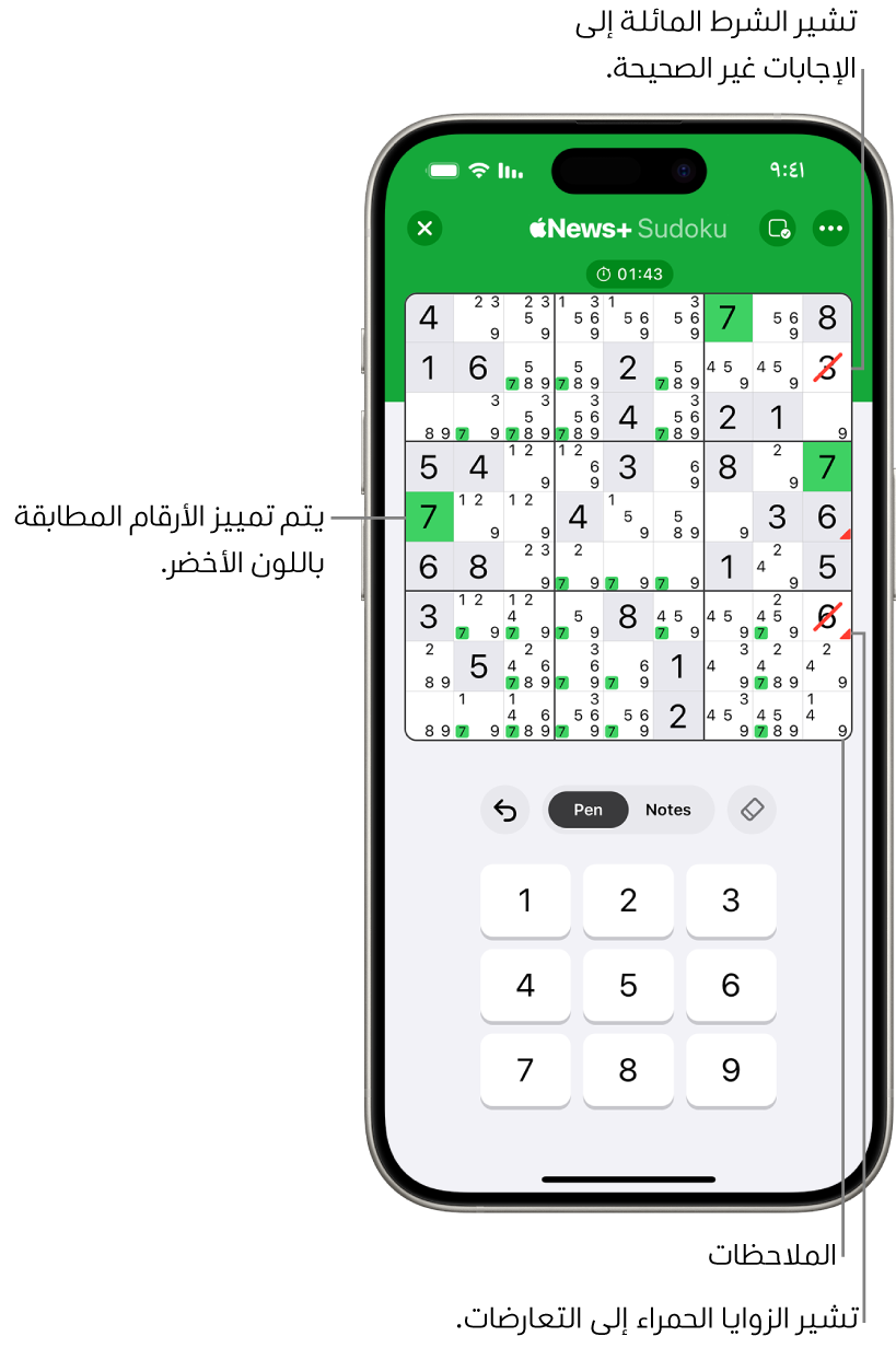 لغز سودوكو مع العديد من الميزات المفعلة: Notes و Highlight Matching Numbers و Show Conflicts و Autocheck.