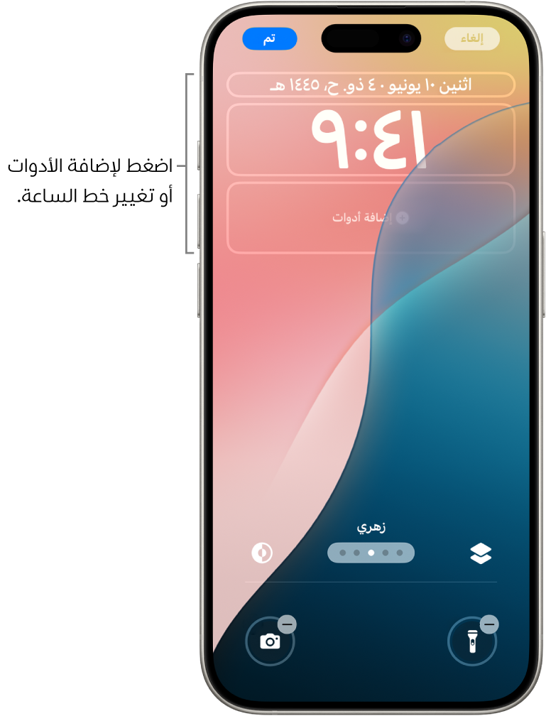 شاشة قفل مخصصة قيد التعديل. تم تحديد العناصر المتاحة للتخصيص، التاريخ والوقت وزر لإضافة الأدوات.