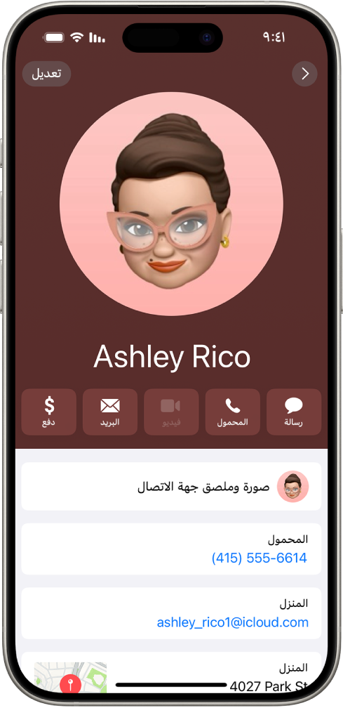 بطاقة جهة اتصال في تطبيق جهات الاتصال.