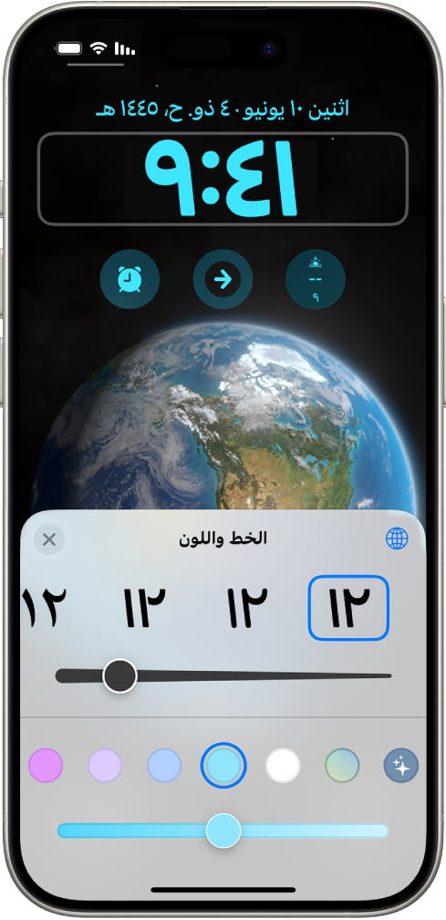 شاشة قفل iPhone تُظهر عناصر التحكم لتغيير الخط ولون الوقت.