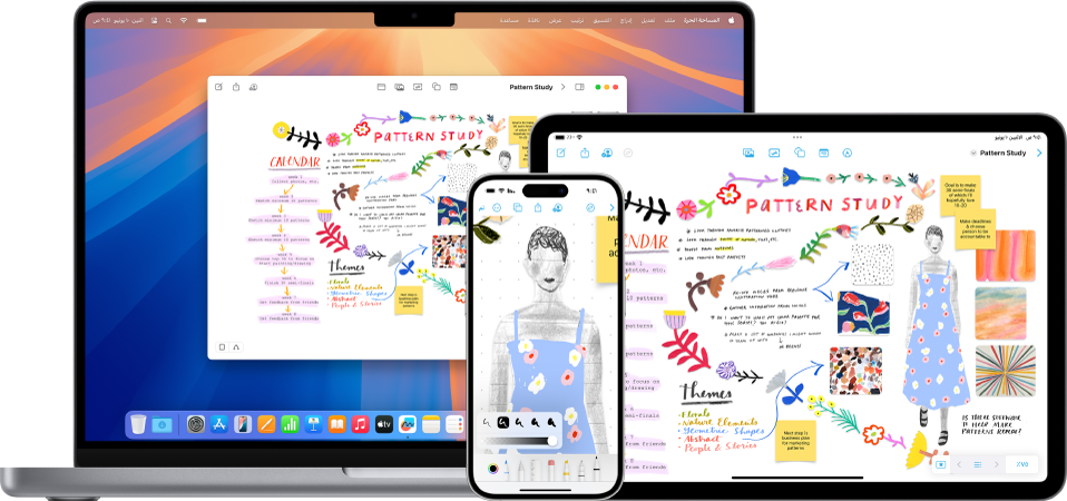 لوحة المساحة الحرة نفسها مفتوح على Mac و iPad و iPhone.