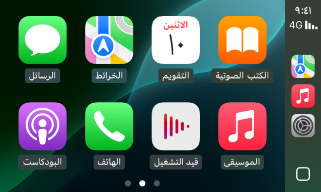 الشاشة الرئيسية لكاربلاي تعرض الخرائط والموسيقى والرسائل في الشريط الجانبي. على الجانب الأيسر، تظهر الكتب الصوتية والتقويم والخرائط والرسائل والموسيقى وقيد التشغيل والهاتف والبودكاست.