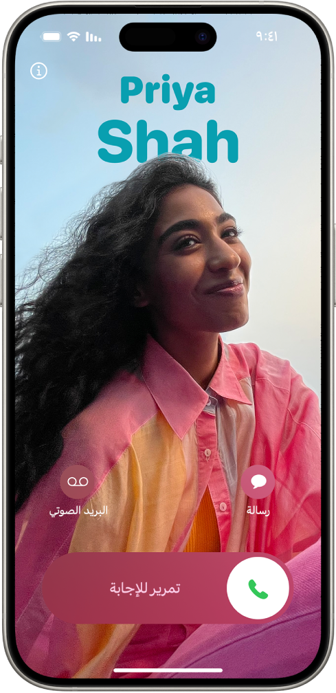 شاشة مكالمة iPhone يظهر بها ملصق جهة اتصال.
