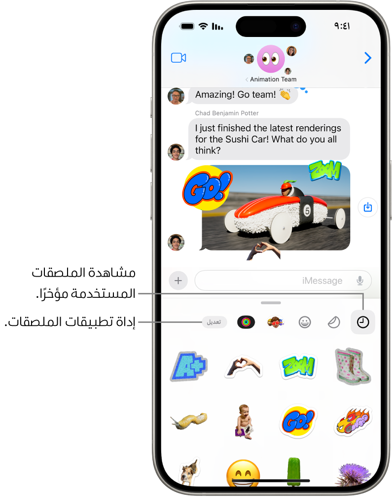 تظهر ملصقات أسفل محادثة. يفتح كل زر عبر الجزء العلوي من البطاقة حزمة ملصقات.