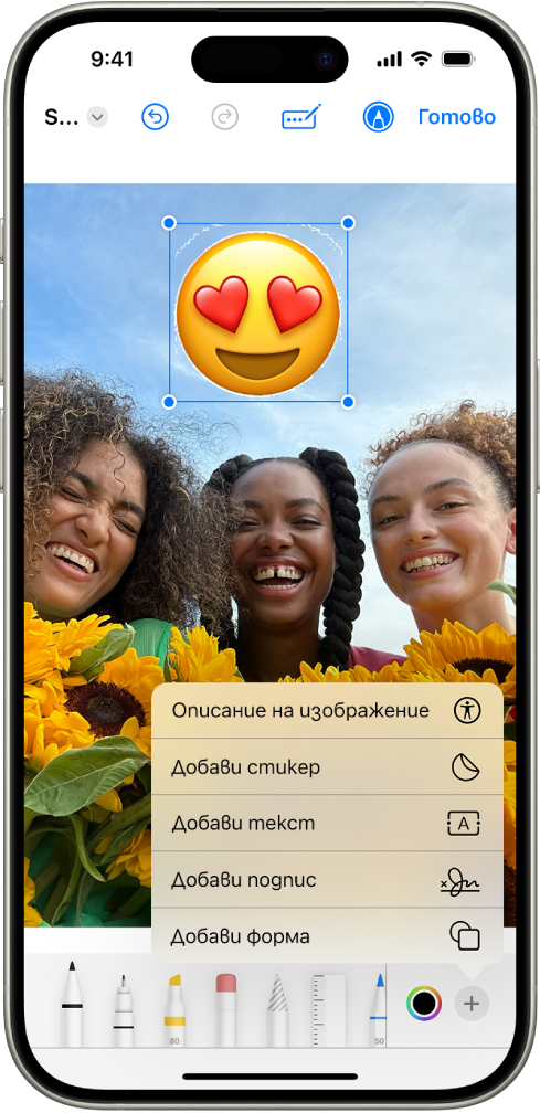 PDF на прикачен файл има стикер на емотикон в Поща. Под уеб страницата са инструментите за анотиране.