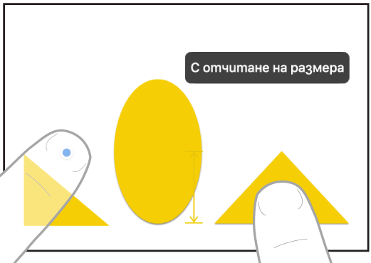 Два пръста, които избират и нагласят размерите на два елемента във Freeform.