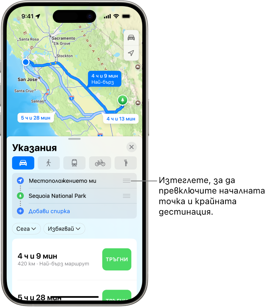Карта с няколко възможни маршрута с указания за шофиране между Моето местоположение и дестинацията.