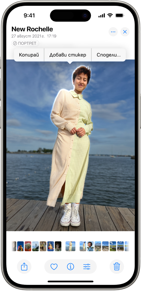 Отворена е снимка в библиотеката на приложението Снимки. Обектът в средата на снимката е очертан и бутоните Копирай, Добави стикер и Сподели се появяват над очертания обект.