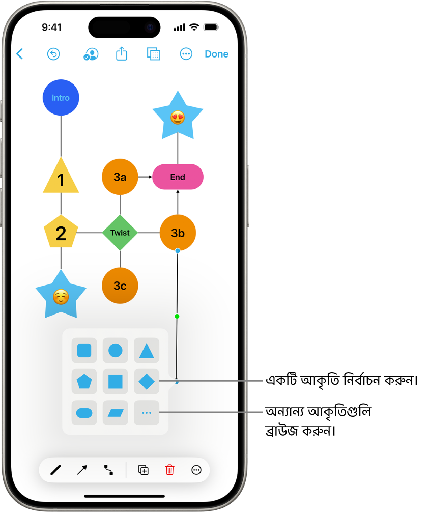 একটি চিত্রে একটি নতুন আকৃতি যোগ করা হচ্ছে।