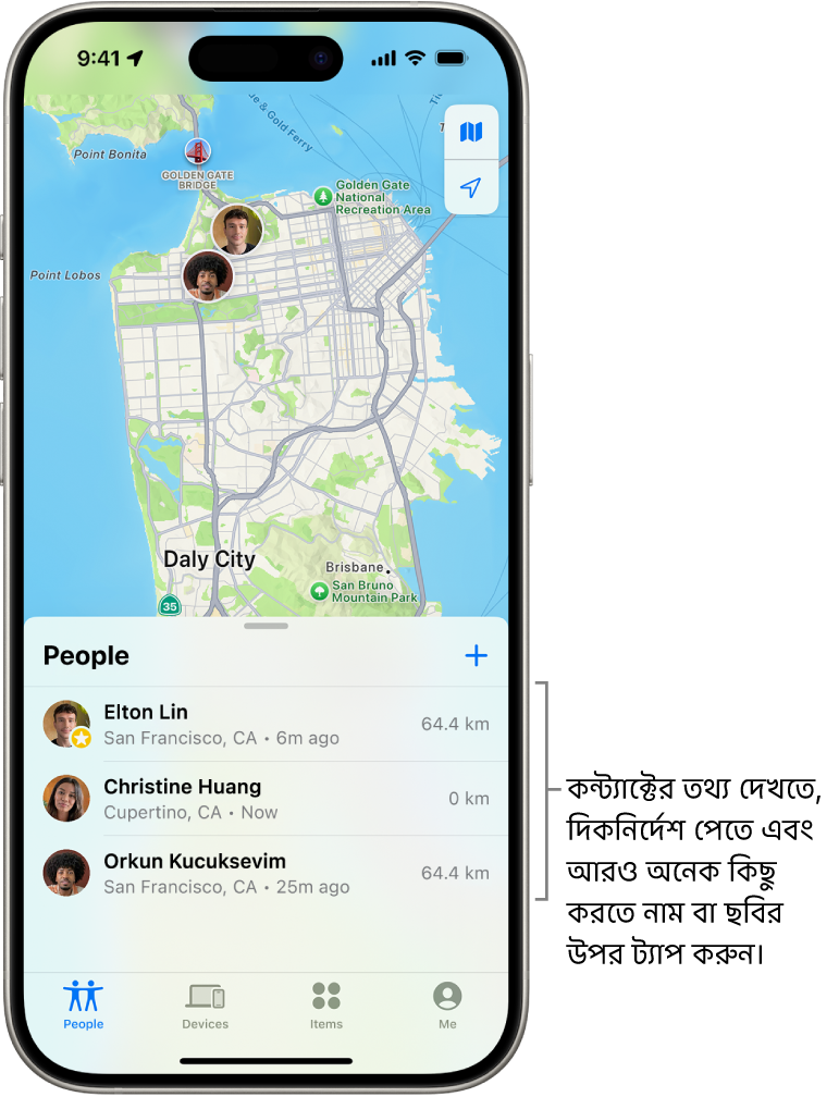“অনুসন্ধান” অ্যাপের স্ক্রিনে “লোকজন”-এর তালিকা খোলা রয়েছে। তালিকায় চারজন ব্যক্তি রয়েছে: শুভ্র দত্ত, রাত্রি গাঙ্গুলি, তিমির চ্যাটার্জী এবং তিস্তা রায়চৌধুরী। আপনার লোকেশন শেয়ার করতে “লোকজন” তালিকার শীর্ষে “যোগ করুন” বাটনে ট্যাপ করুন।