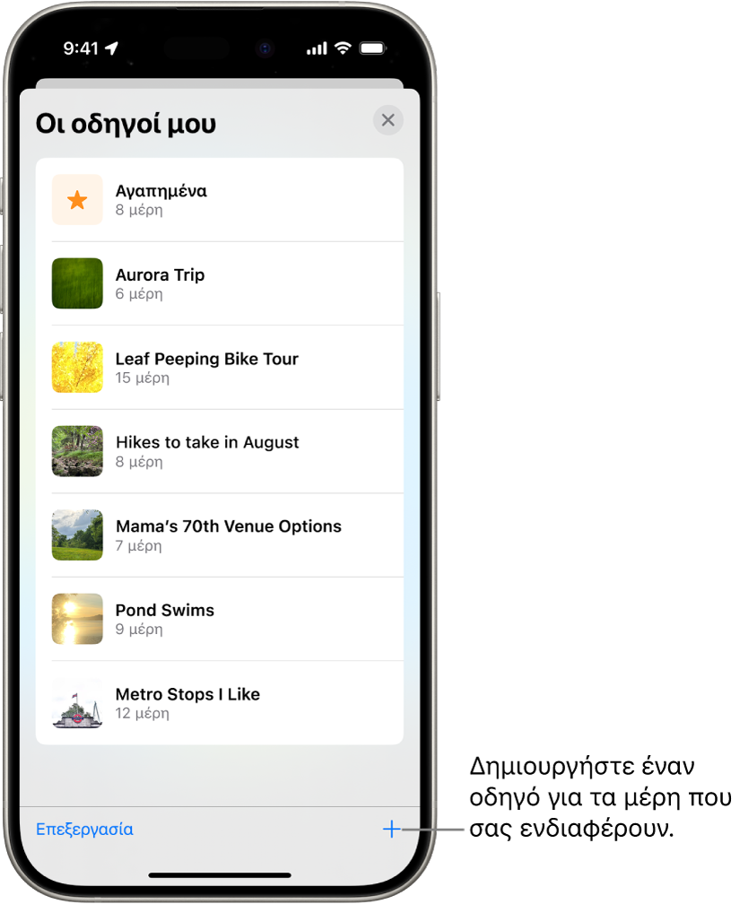 Μια λίστα με αρκετούς προσαρμοσμένους οδηγούς στους Χάρτες, συμπεριλαμβανομένης μιας κατηγορίας «Αγαπημένα», και το κουμπί «Νέος οδηγός» κάτω δεξιά.
