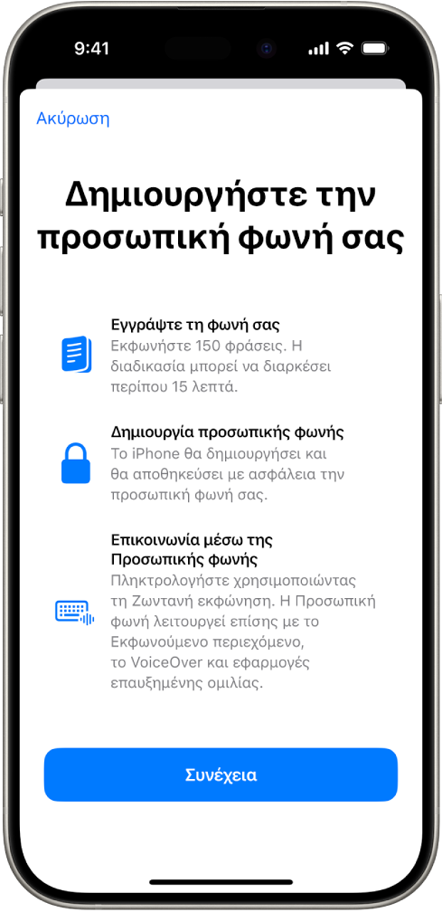 Ένα iPhone με πληροφορίες σχετικά με τη δημιουργία μιας Προσωπικής φωνής.