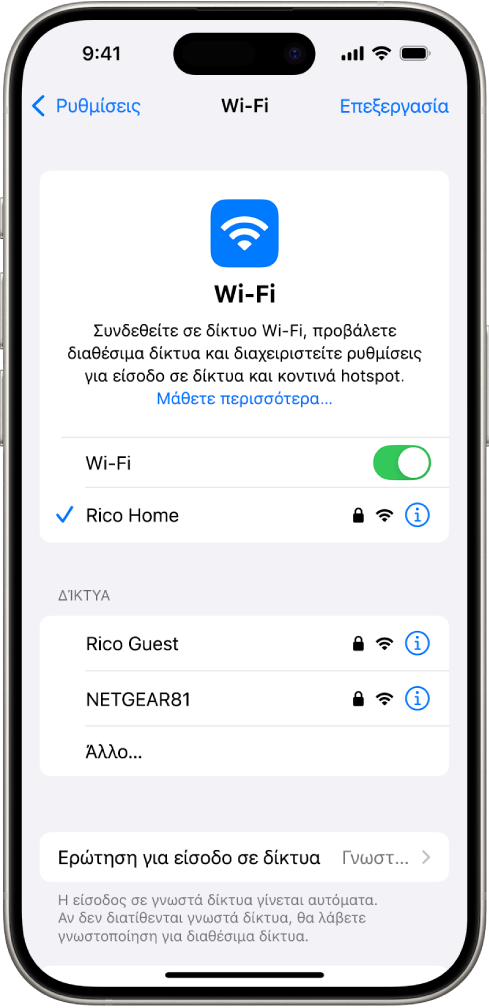 Η οθόνη επιλογών Wi-Fi στις Ρυθμίσεις. Το Wi-Fi είναι ενεργοποιημένο και έχει επιλεγεί ένα δίκτυο.