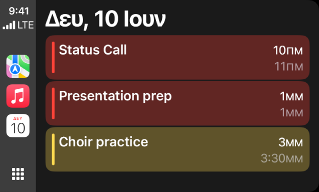 Το CarPlay εμφανίζει τους Χάρτες, τη Μουσική και το Ημερολόγιο στην πλαϊνή στήλη. Στα δεξιά, βρίσκονται γεγονότα για τη Δευτέρα 5 Ιουνίου που αφορούν μια συνεδρία εργασίας ντοσιέ, ένα εργαστήρι δεξιοτήτων ηγεσίας, μια προετοιμασία παρουσίασης και μια εξάσκηση χορωδίας.