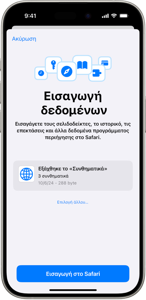 Η οθόνη «Εισαγωγή δεδομένων περιήγησης» όπου εμφανίζεται το αρχείο CSV των συνθηματικών από άλλο πρόγραμμα διαχείρισης συνθηματικών που πρόκειται να εισαχθούν.