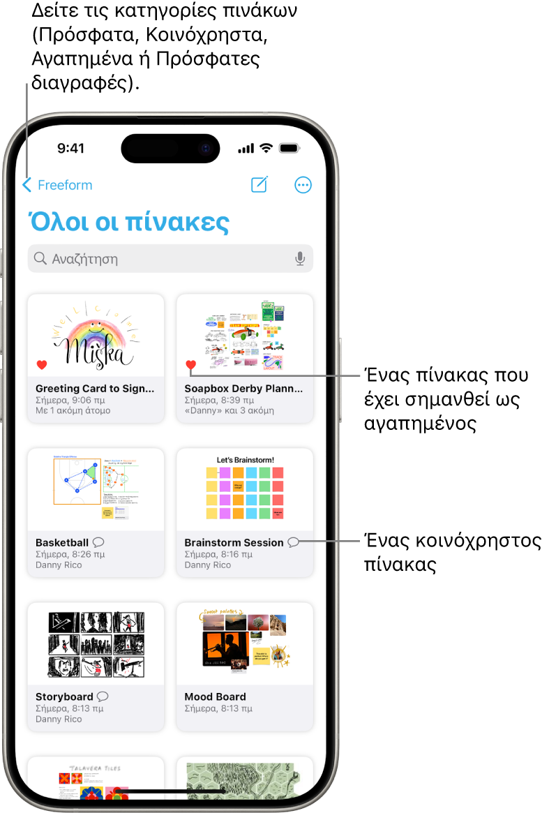 Η οθόνη «Όλοι οι καμβάδες» του Freeform είναι ανοιχτή και εμφανίζει οκτώ μικρογραφίες καμβάδων.