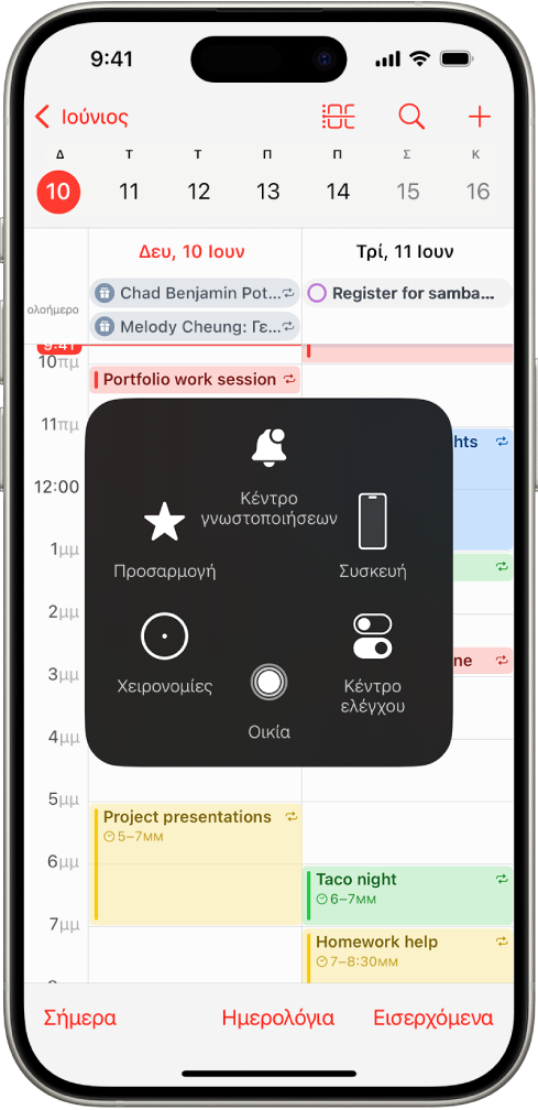 Ένα iPhone με ορατό το μενού του AssistiveTouch, όπου φαίνονται τα στοιχεία ελέγχου για το Κέντρο γνωστοποιήσεων, τη Συσκευή, το Κέντρο ελέγχου, την Οικία, τις Χειρονομίες και την Προσαρμογή.