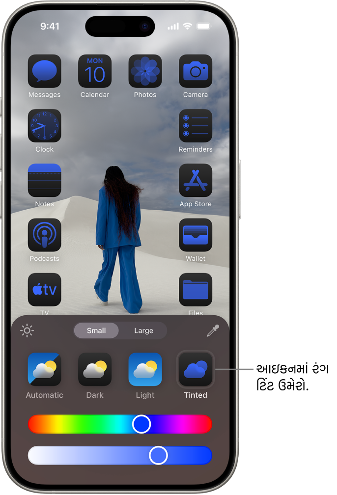 વાદળી રંગના આઇકન સાથેની કસ્ટમાઇઝ કરેલી હોમ સ્ક્રીન અને ફોટોને ફ્રેમ કરવા માટે ગોઠવેલી છે અને આઇકનને કસ્ટમાઇઝ કરવા માટે સ્ક્રીનમાં નીચે કંટ્રોલ. વિકલ્પોમાં ઑટોમૅટિક, ડાર્ક, લાઇટ અને ટિંટેડ બટન, રંગ અને સૅચ્યૂરેશન પસંદ કરવા માટે સ્લાઇડર અને આઇકનની સાઇઝ સેટ કરવા માટે “નાનાં” અને “મોટાં” બટન સામેલ છે.
