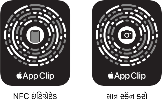 ડાબી બાજુએ મધ્યમાં iPhone આઇકન સાથે NFC-ઇંટિગ્રેટેડ ઍપ ક્લિપ કોડ. જમણી બાજુએ મધ્યમાં કૅમેરા આઇકન સાથે “માત્ર-સ્કૅન” ઍપ ક્લિપ કોડ.