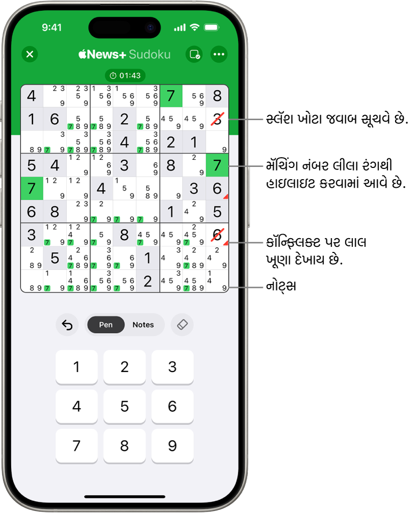 ચાલુ કરેલા ઘણાં ફીચર સાથેની સુડોકુ પઝલ : નોટ, મૅચિંગ નંબર હાઇલાઇટ કરો, કૉન્ફ્લિક્ટ બતાવો અને ઑટોચેક.