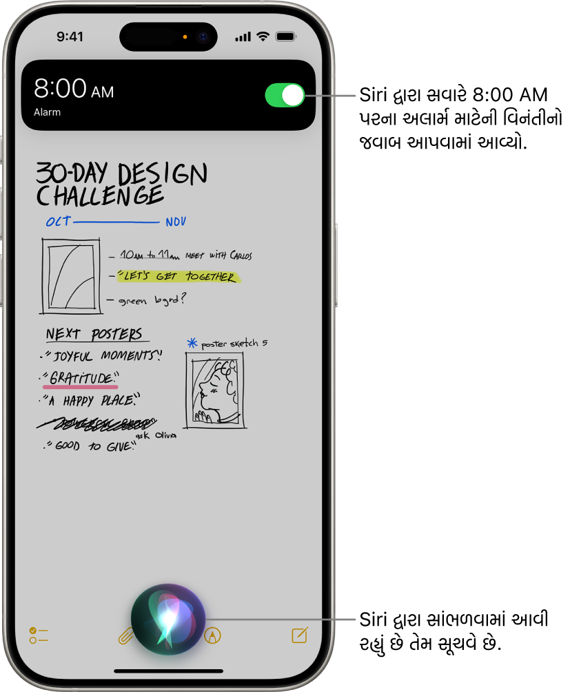 iPhoneની સ્ક્રીન. સ્ક્રીનમાં ઉપર બાજુમાં ઘડિયાળ ઍપની સૂચના બતાવે છે કે 8:00 a.m. માટે અલાર્મ ચાલુ છે. સ્ક્રીનમાં નીચે બાજુમાં આવેલું આઇકન સૂચવે છે કે Siriને સંભળાઈ રહ્યું છે.