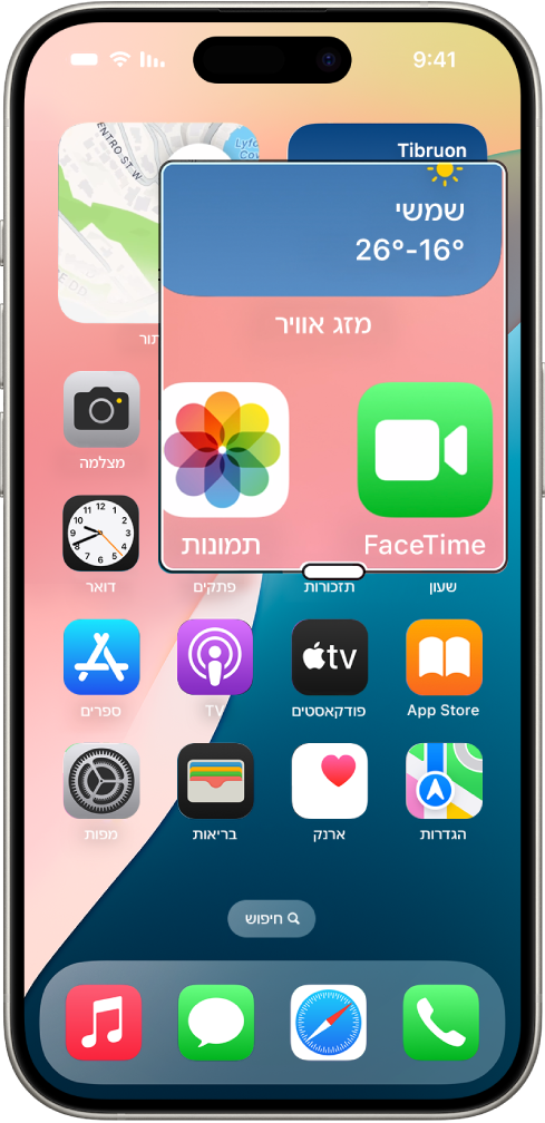 מסך הבית של iPhone שמציג חלון שמוגדל בחלק מהמסך.