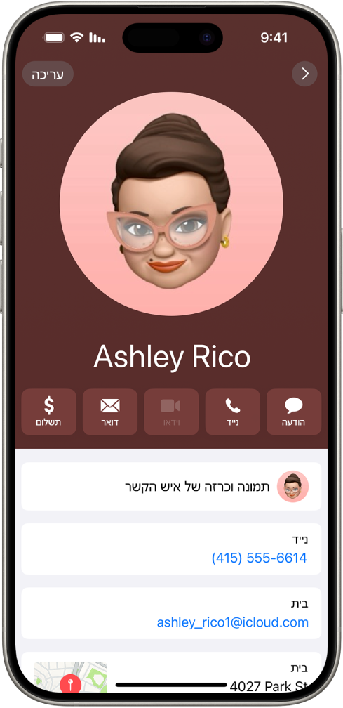 כרטיס איש קשר ביישום ״אנשי קשר״.
