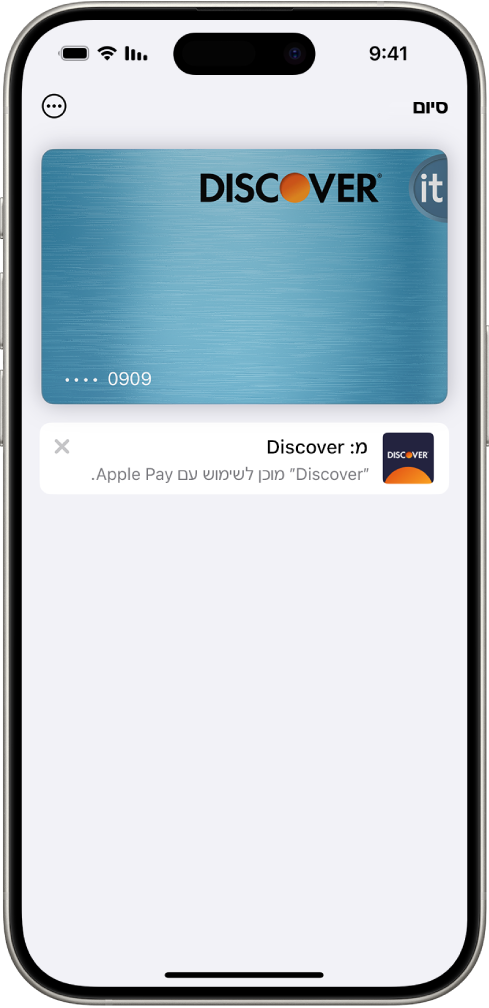 כרטיס Apple Card ביישום ״ארנק״ שמציג את הכפתור ״עוד״ משמאל למעלה. מתחת לתמונת הכרטיס מופיעים יתרת הכרטיס, הפעילות השבועית וכפתור התשלום. היתרה הנוכחית של ״חשבון החיסכון״ והפעולות האחרונות בכרטיס מופיעות למטה.