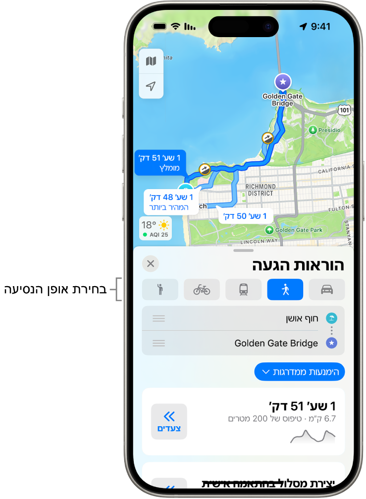 מפה שמראה מספר מסלולים אפשריים בין שני מיקומים, עם כפתורים לשינוי כלי התחבורה, להחלפת נקודת המוצא והיעד ולהצגת הוראות ההגעה בשלבים.