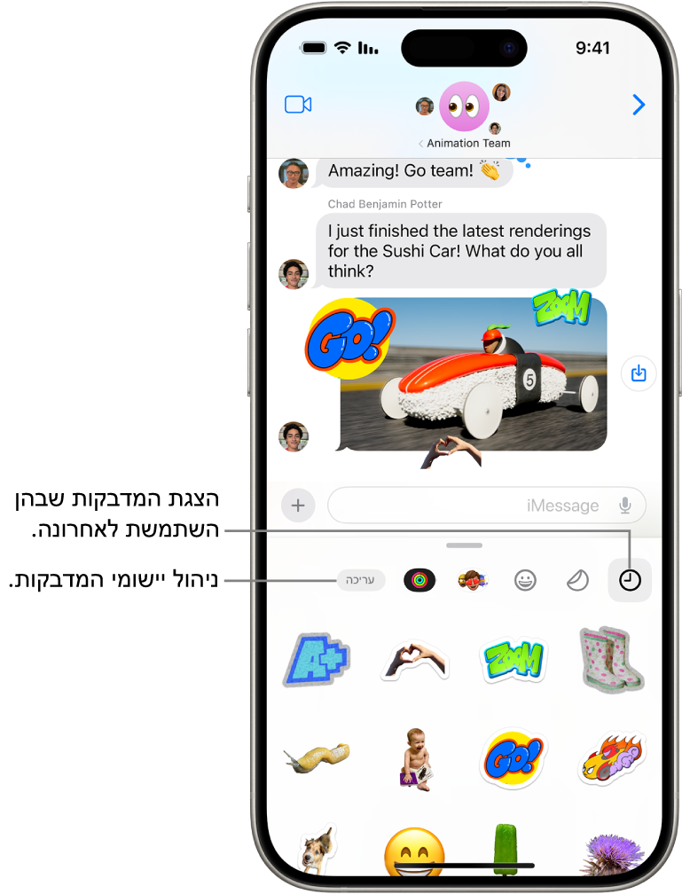 מדבקות מופיעות מתחת לשיחה. כל כפתור לרוחב החלק העליון של הכרטיס פותח חבילת מדבקות.
