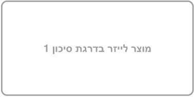 תווית עם הכיתוב ״מוצר Class 1 Laser״.