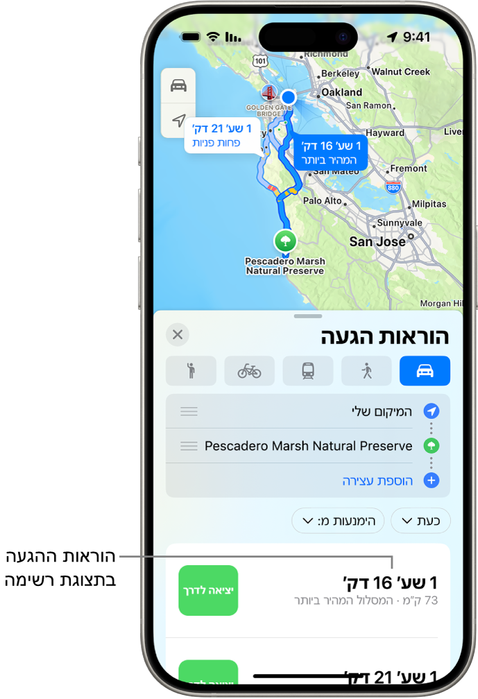 כרטיס המציג מספר מסלולים אפשריים.
