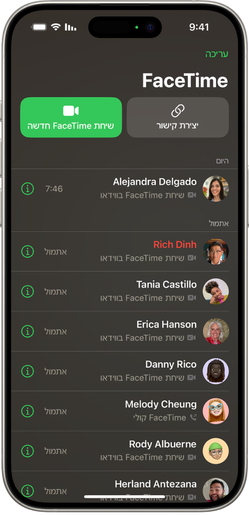 המסך לביצוע שיחת FaceTime, שמציג את הכפתור ״יצירת קישור״ ואת הכפתור ״שיחת FaceTime חדשה״ להתחלת שיחת FaceTime.