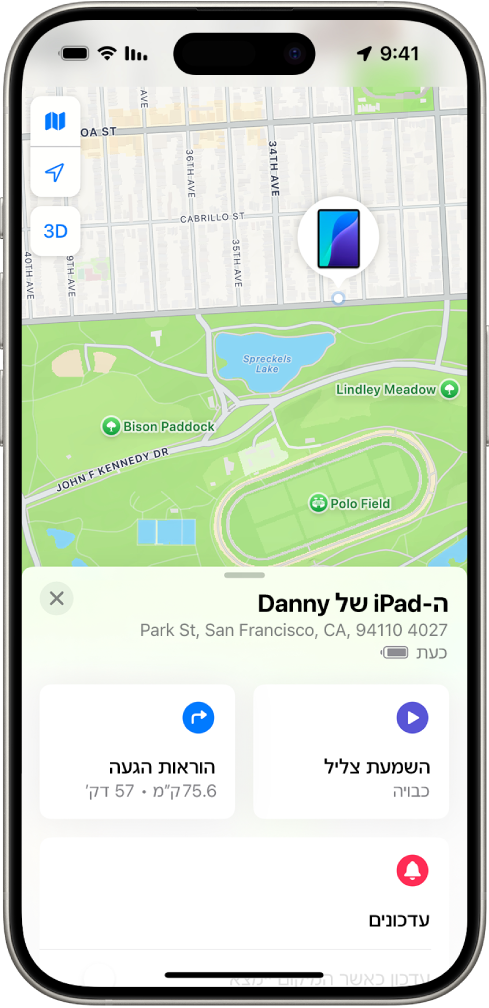 המסך ״איחור״ מציג את של מכשיר iPad בראש המסך.