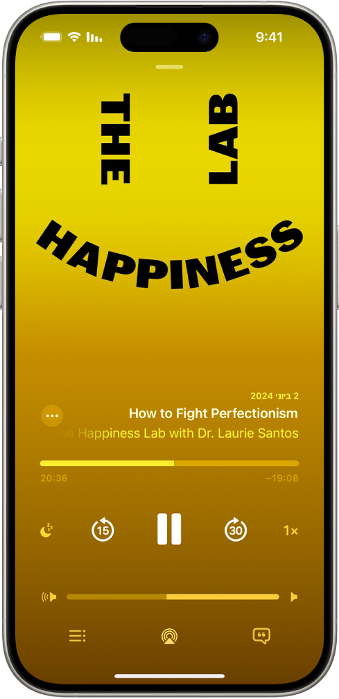 הכרטיסיה ״מתנגן כעת״ ביישום ״פודקאסטים״ מראה את האיור של הפודקאסט, את כותרת הפרק, את פקדי ההפעלה ואת מחוון עוצמת הקול. בתחתית המסך מופיע האייקון של AirPlay והכפתור ״הבא בתור״.