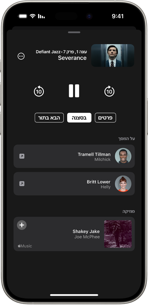 מסך ״בסצנה״ ביישום TV של Apple, מציג את השחקנים והמוזיקה שמתנגנת בתוכנית מעל.