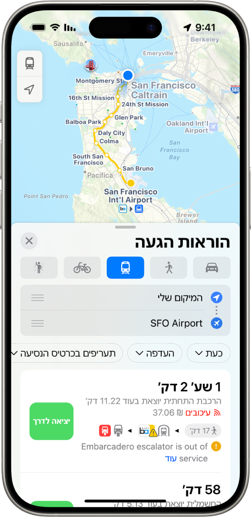 מפה שמציגה מסלולי תחבורה ציבורית. כרטיס המסלול בתחתית המסך מספק פרטים על המסלול, כולל משך הנסיעה והעלות הכוללת. כפתור ״יציאה לדרך״ מופיע משמאל לפרטים.