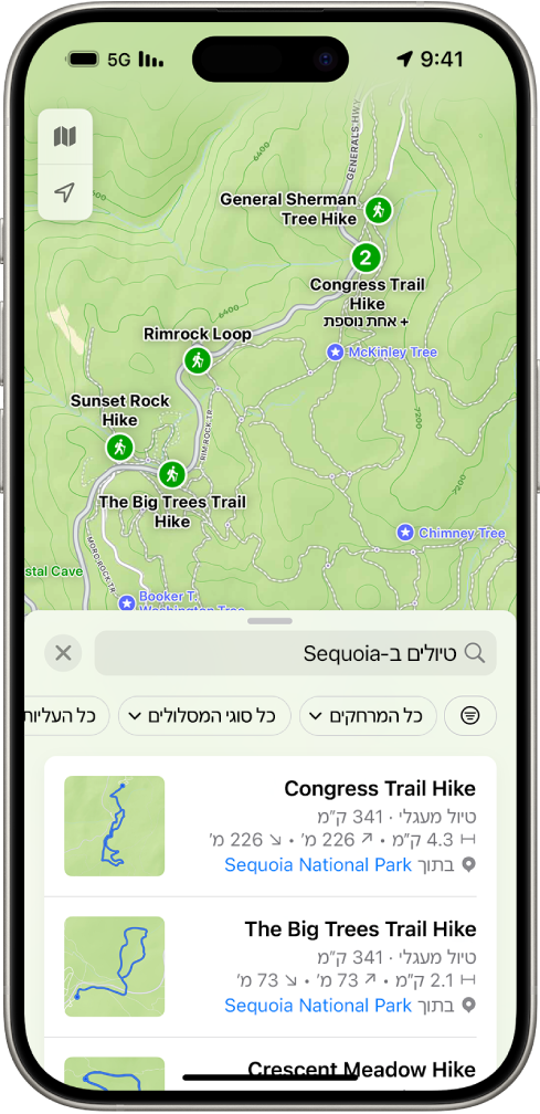 היישום ״מפות״ מציג תוצאות המתאימות לחיפוש אחר טיולים בפארק לאומי.
